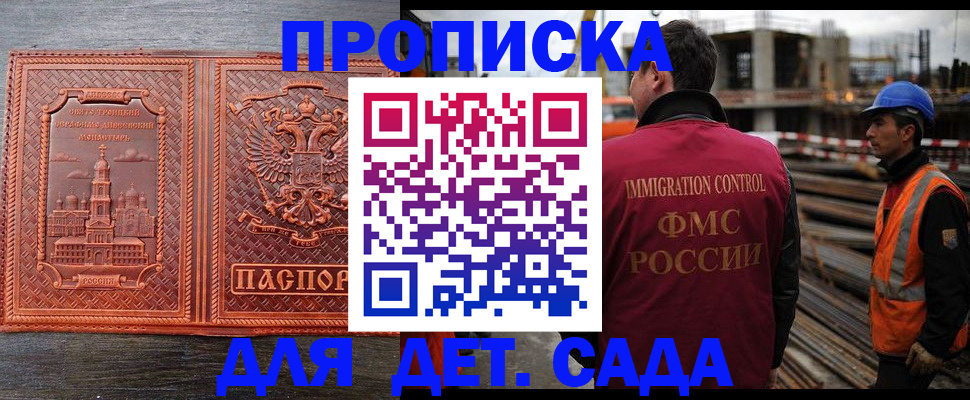 временная регистрация поиск в Прокопьевске