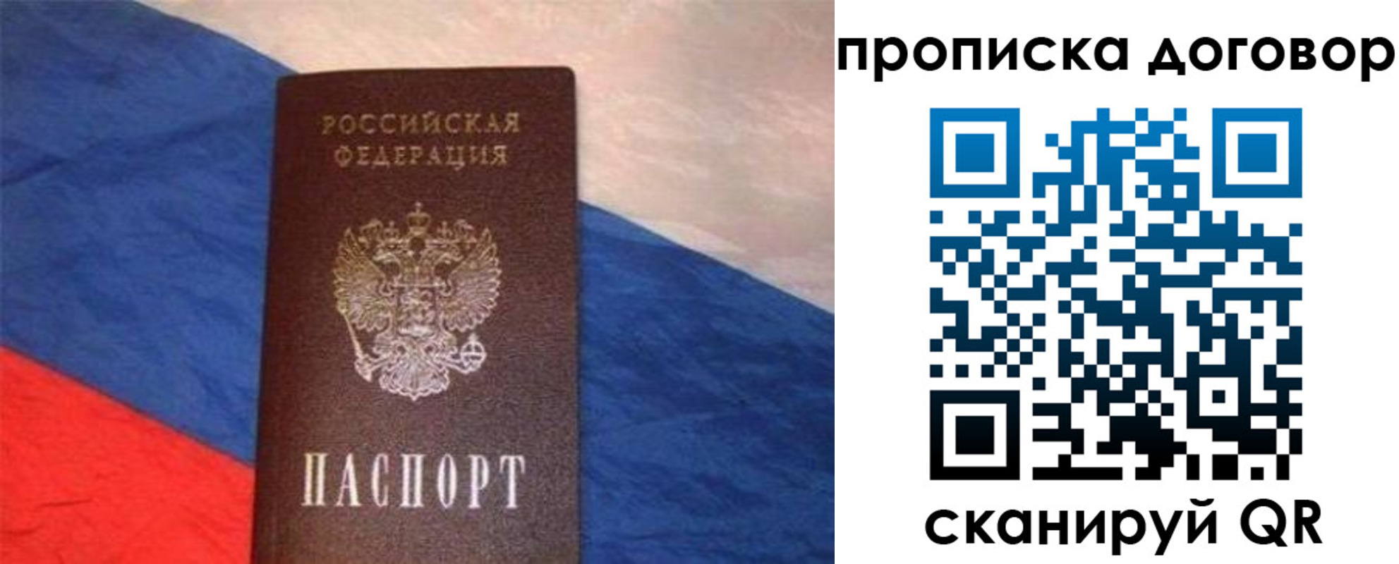 временная регистрация в Прокопьевске