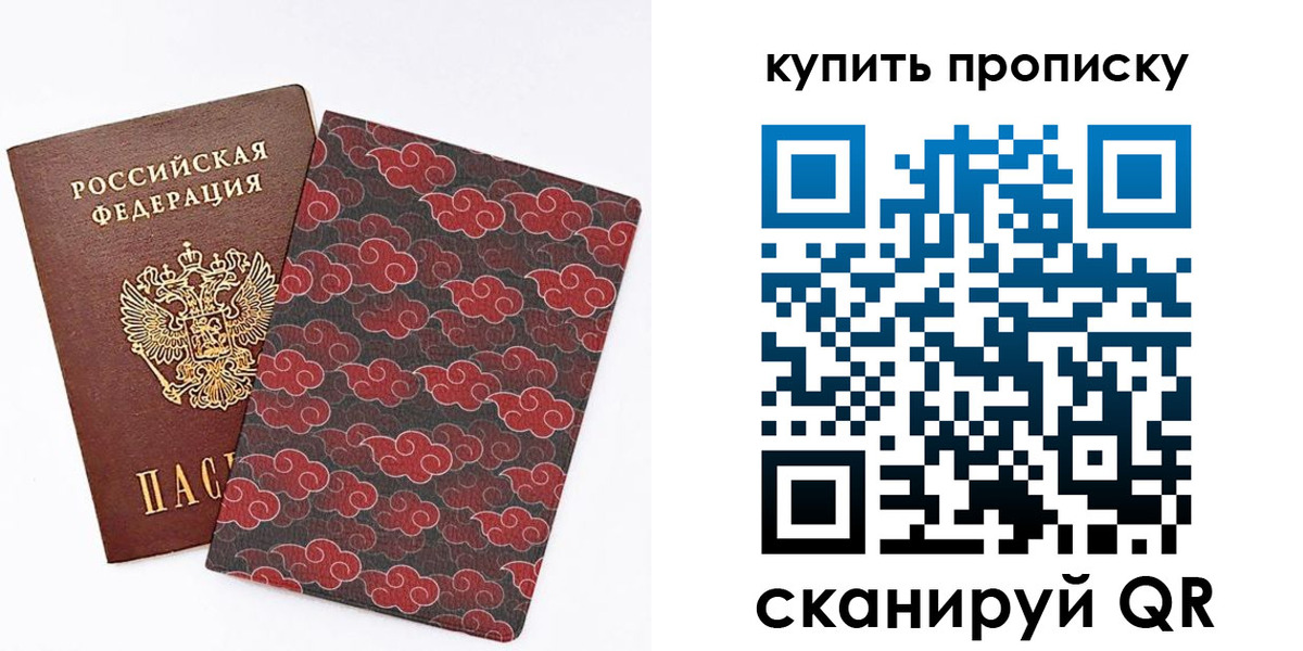 временная регистрация поиск в Прокопьевске