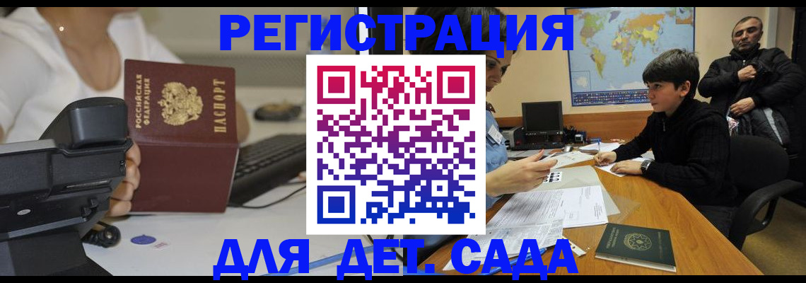 временная регистрация гарантия в Прокопьевске