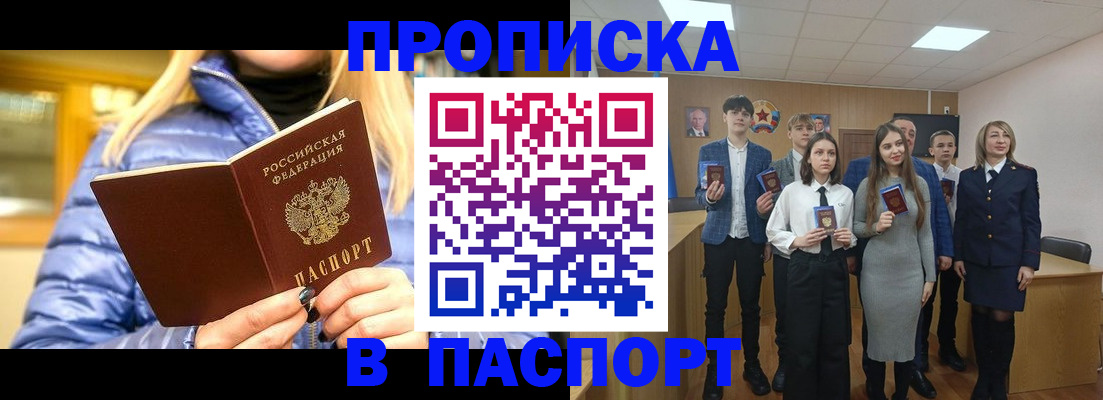 временная регистрация поиск в Прокопьевске