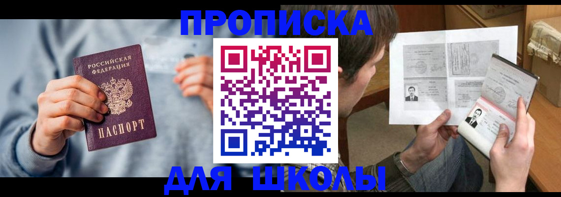 временная регистрация 2025 в Прокопьевске